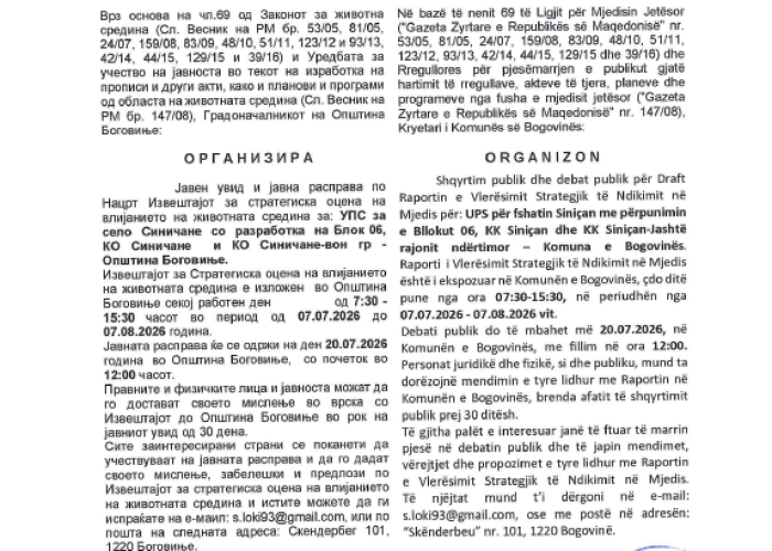 Известување